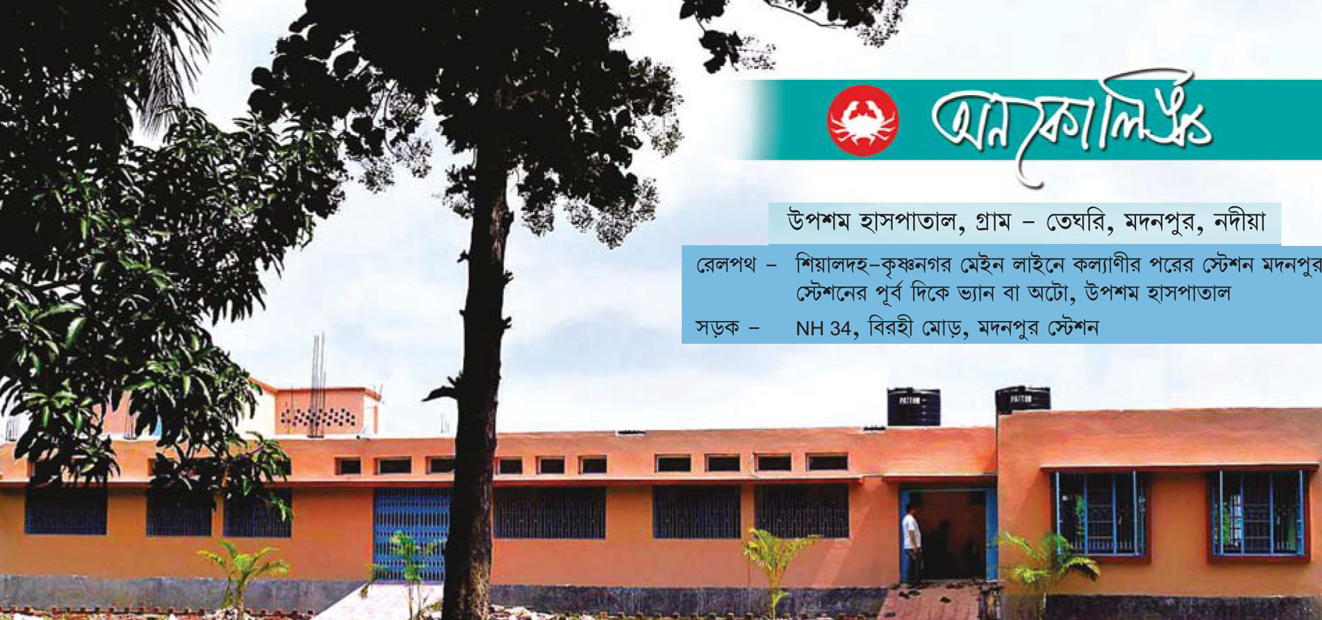 Onco Link India