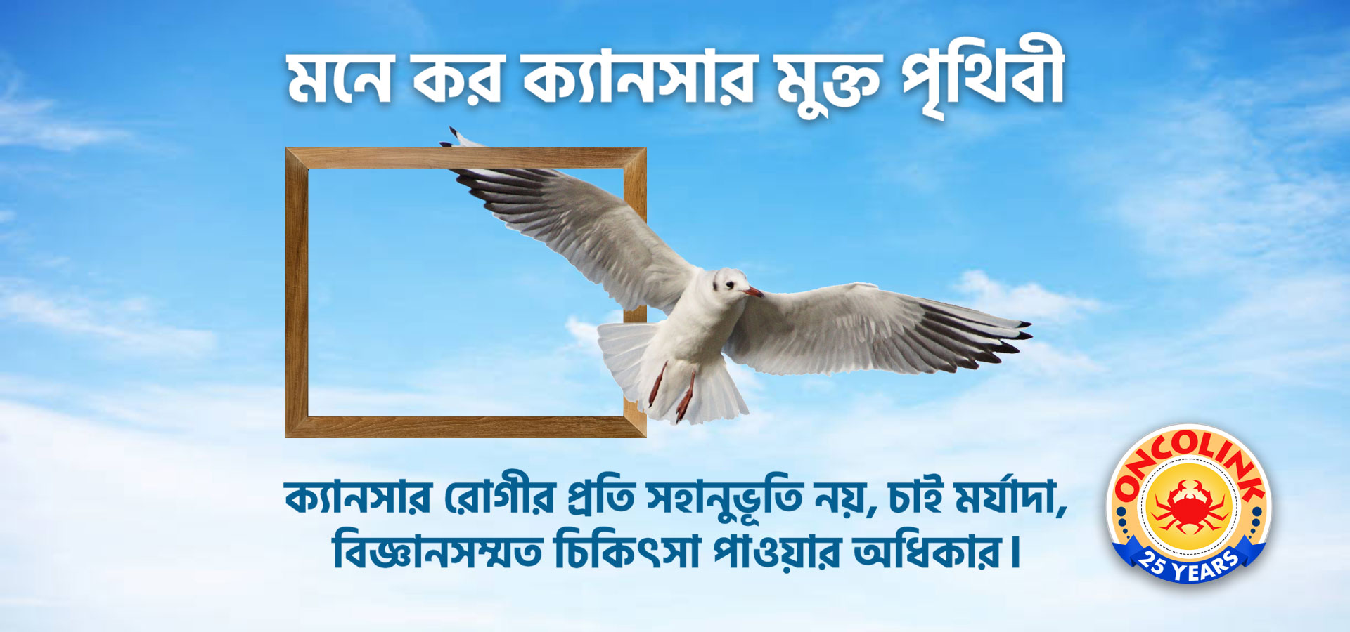 Onco Link India
